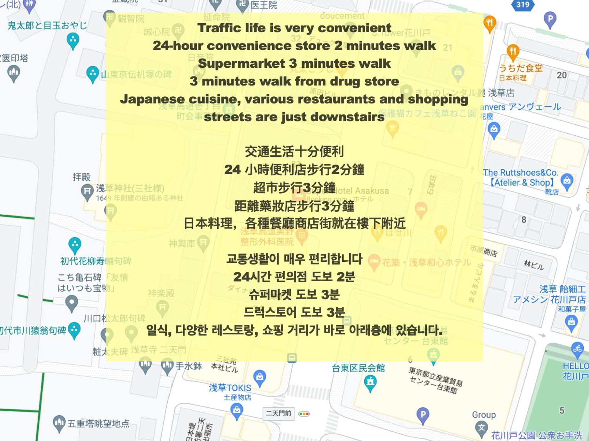 Appartamento 浅草寺3分｜浅草駅6分｜開放的｜畳寝室｜2-6人｜成田&羽田空港直通 Tokyo Esterno foto
